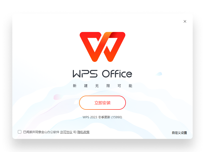 WPS Office日常涂鸦