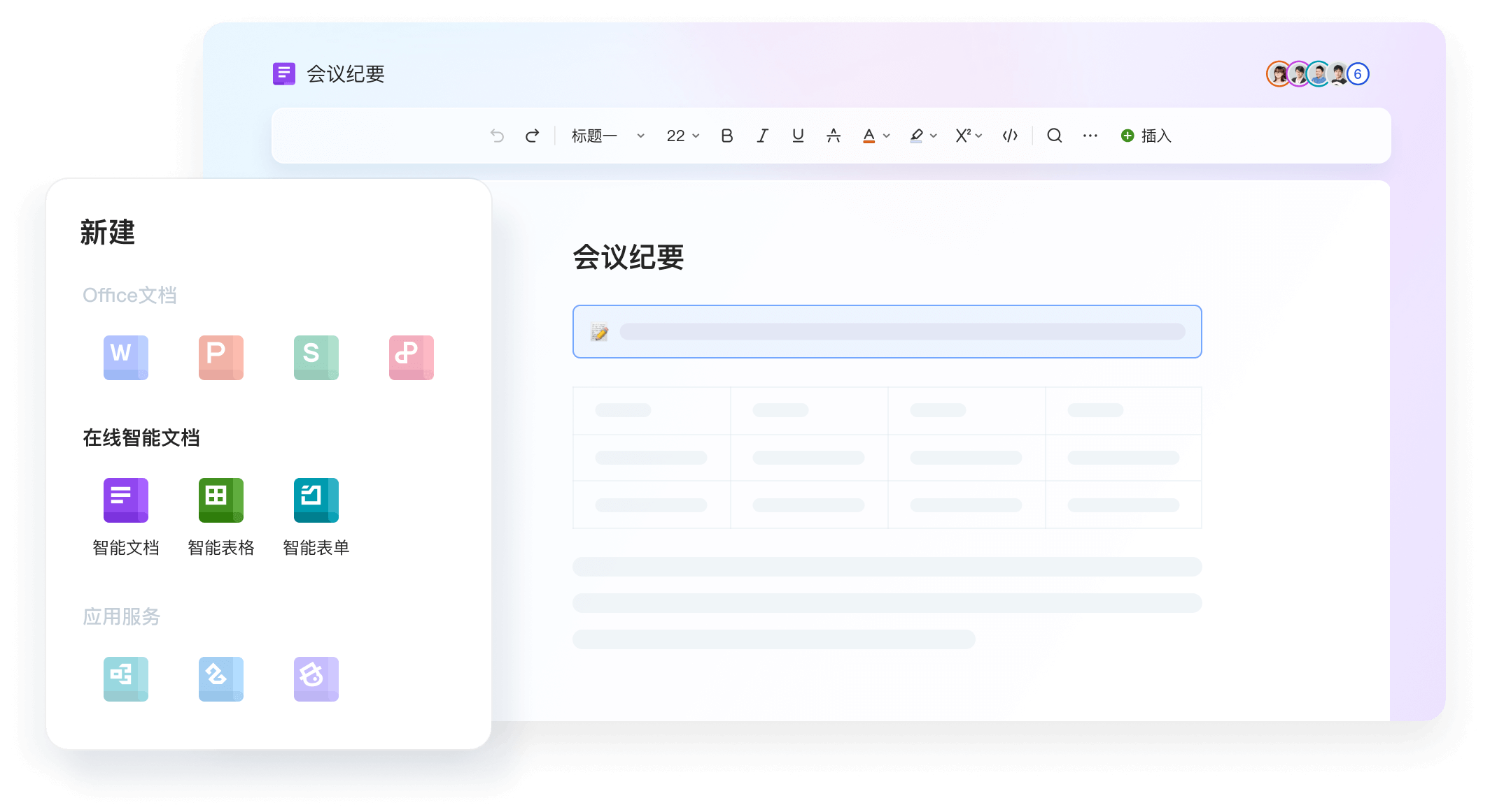 企业信任